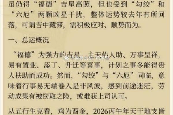 春风得意代表什么生肖 运势解析及性格特点
