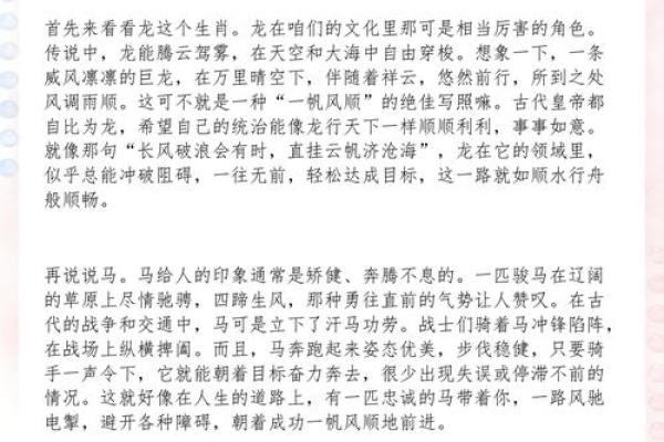 风调雨顺打一生肖 风调雨顺对应生肖是什么