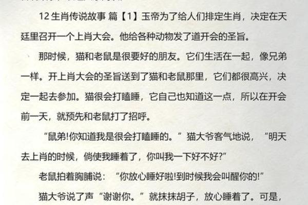 畜中只有三只爪的生肖是哪个，有什么传说或寓意