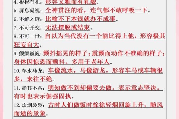 杯弓蛇影打一生肖  词语释义解释落实