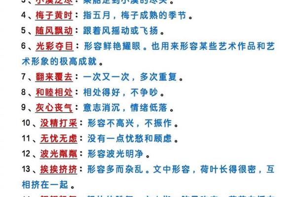 半斤八两是什么生肖  词语释义解释落实