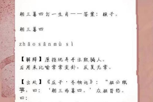 半斤八两是什么生肖  词语释义解释落实