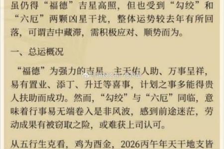 春风得意代表什么生肖 运势解析及性格特点