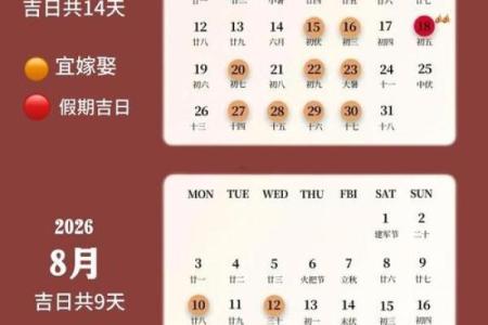 2026年5月安门最旺日子 安门黄道吉日2026年5月