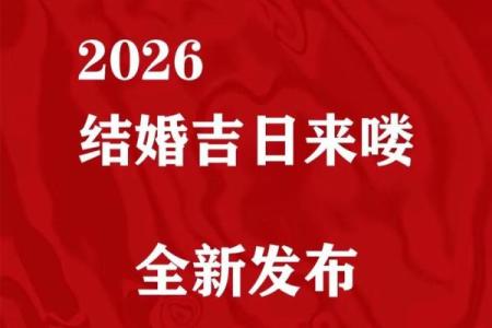 2027年十二月份结婚吉日查询 2027年12月嫁娶吉日查询