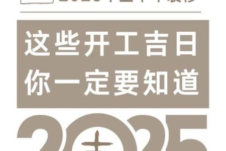 2026年7月安葬开工吉日 2026年7月开工黄道吉日
