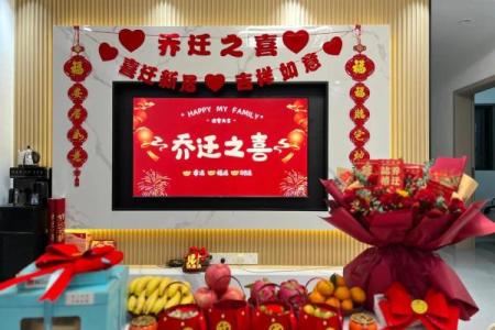 2026年9月乔迁新居吉日 明年9月入宅最吉利的日子