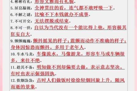 杯弓蛇影打一生肖  词语释义解释落实