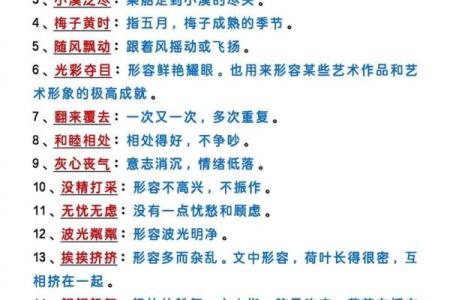 半斤八两是什么生肖  词语释义解释落实
