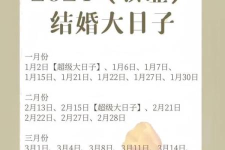 2028年10月最宜领证的日子 2028年10月结婚吉日查询