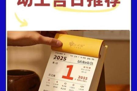 2026年9月安门开工吉日 安门开工吉日2026年9月推荐
