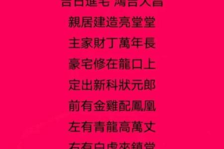 2028年12月安门入宅最好吉日 2028年12月安门黄道吉日查询