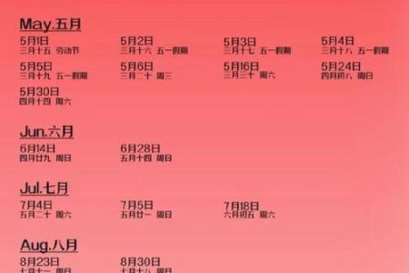 2028年11月领证最吉利日子 2028年11月结婚登记吉日查询