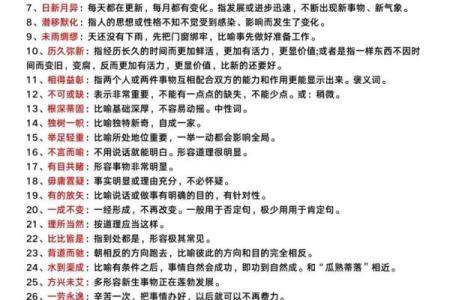 恭恭敬敬打一生肖  词语释义解释落实