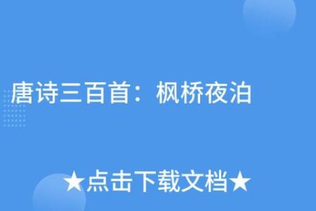 和尚敲钟三更起什么生肖 和尚敲钟三更起生肖含义