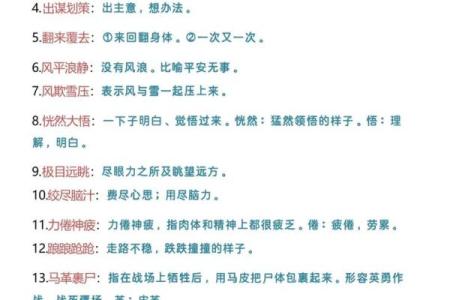 骨瘦如柴是什么生肖  词语释义解释落实