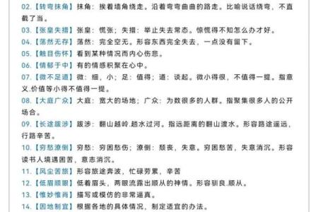 八面玲珑是什么生肖  词语释义解释落实