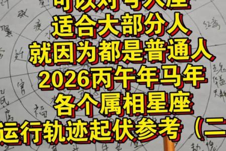2002年属马2026年11月运程指南，感情健康早知道