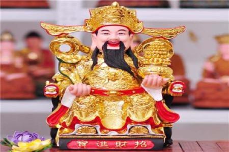 财神爷放在哪最发财 财神爷最佳摆放方位