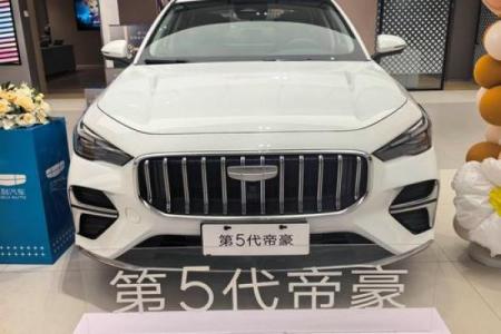 吉利帝豪质量好吗 帝豪家用耐用性评测