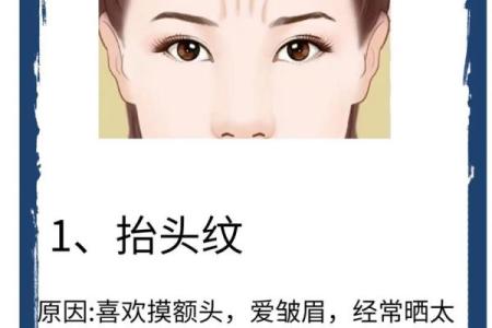 抬头纹很深怎么办 如何预防抬头纹加深