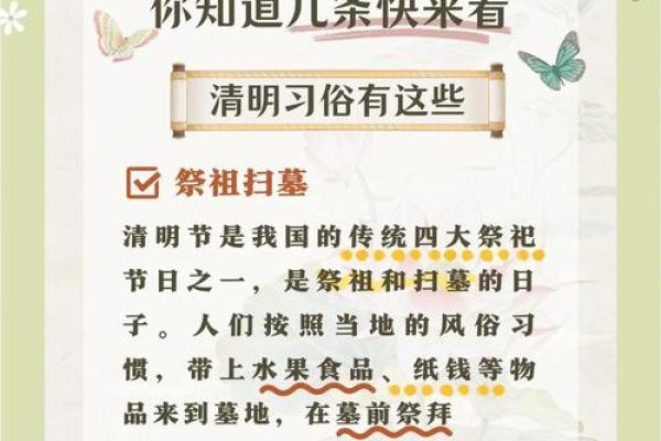 清明上坟的由来 清明祭祖习俗的由来