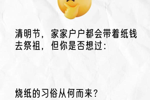 清明上坟的由来 清明祭祖习俗的由来