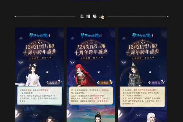 新版倩女幽魂演员表 2021版倩女幽魂角色介绍