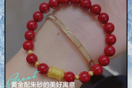 怀孕戴朱砂手链好不好 孕期戴朱砂手链有影响吗