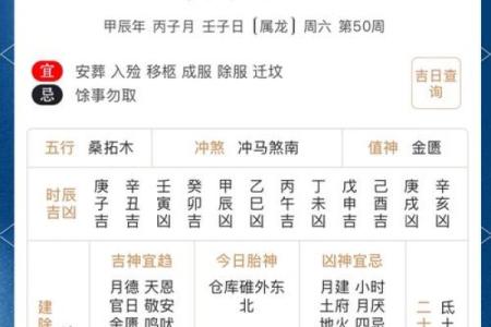 正月十六日子好不好老黄历查询 2024年正月十六适合搬家吗