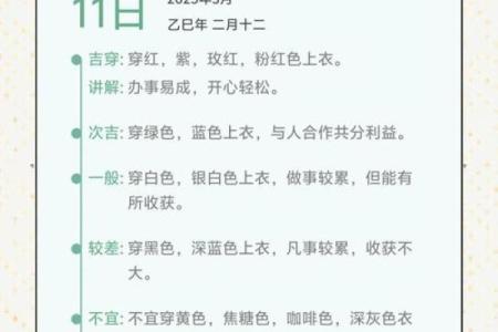 五行穿衣指南2023年6月 2023年6月五行旺运穿衣搭配