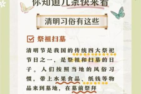 清明上坟的由来 清明祭祖习俗的由来