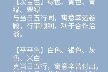 2021年9月6日五行穿衣指南 2021年9月6日穿什么颜色旺财