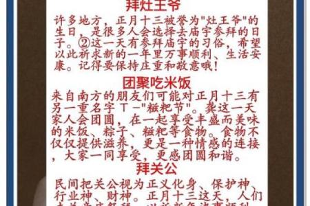 杨公忌日是啥意思 2024年杨公忌日具体日期