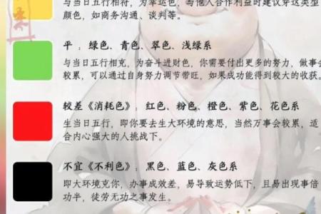 五行穿衣8月16日 今日五行旺运穿衣颜色查询