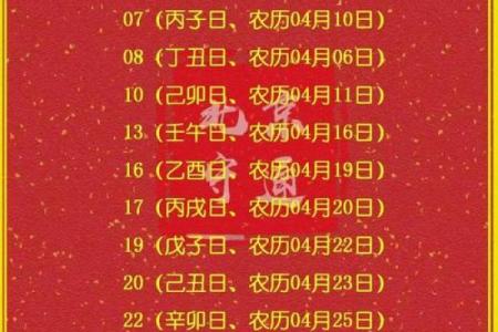 2026年7月宜冠笄黄道吉日有哪几天，冠笄吉日查询