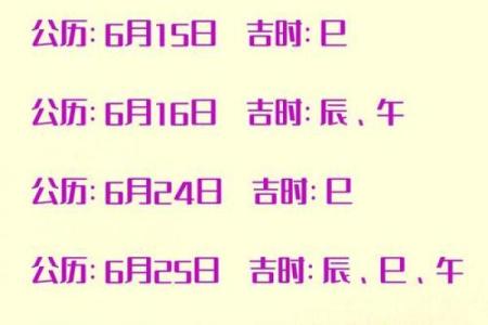 2026年7月宜开生坟黄道吉日有哪几天，开生坟吉日查询