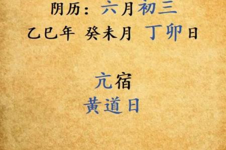 2026年7月宜出火黄道吉日有哪几天，出火吉日查询