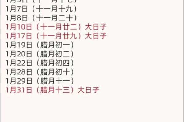 2026年7月宜拆卸黄道吉日有哪几天，拆卸吉日查询