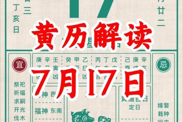 2026年7月宜拆卸黄道吉日有哪几天，拆卸吉日查询