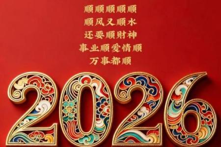 2026年7月出火最旺日，2026年7月份最旺出火吉日