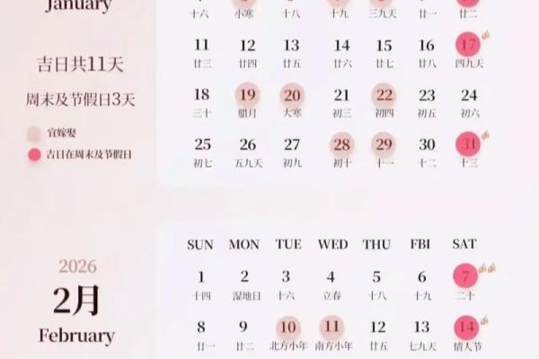 2026年7月剃头吉日,2026年7月份剃头吉日 2026年7月剃头吉日,2026年7月份剃头吉日