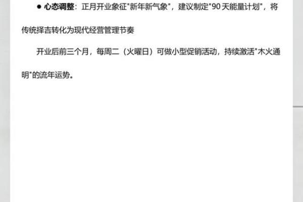 2026年7月开业最旺日,2026年7月份最旺开业吉日 2026年7月开业最旺日,2026年7月份最旺开业吉日