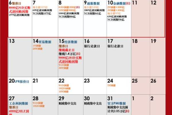 2026年7月解除吉日,2026年7月份解除吉日 2026年7月解除吉日,2026年7月份解除吉日
