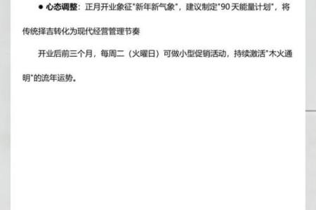 2026年7月开业最旺日，2026年7月份最旺开业吉日