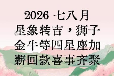 2026年7月酝酿最旺日，2026年7月份最旺酝酿吉日