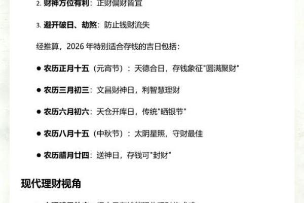 2026年7月解除最旺日，2026年7月份最旺解除吉日