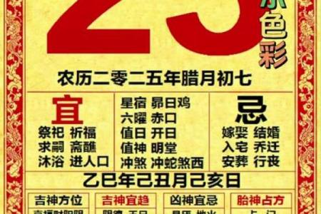 2026年7月宜开业黄道吉日有哪几天，开业吉日查询
