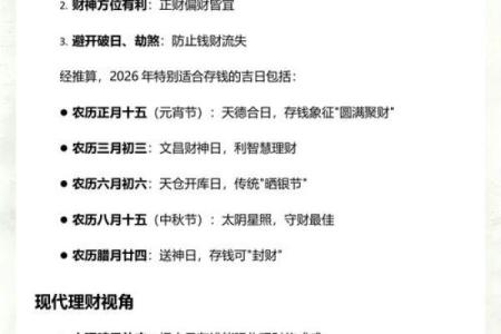 2026年7月解除最旺日，2026年7月份最旺解除吉日