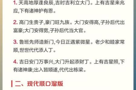 2026年7月安门最旺日，2026年7月份最旺安门吉日